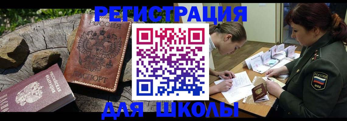 прописка гарантия в Чегеме