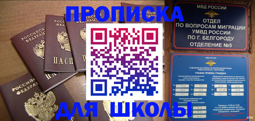 прописка гарантия в Чегеме