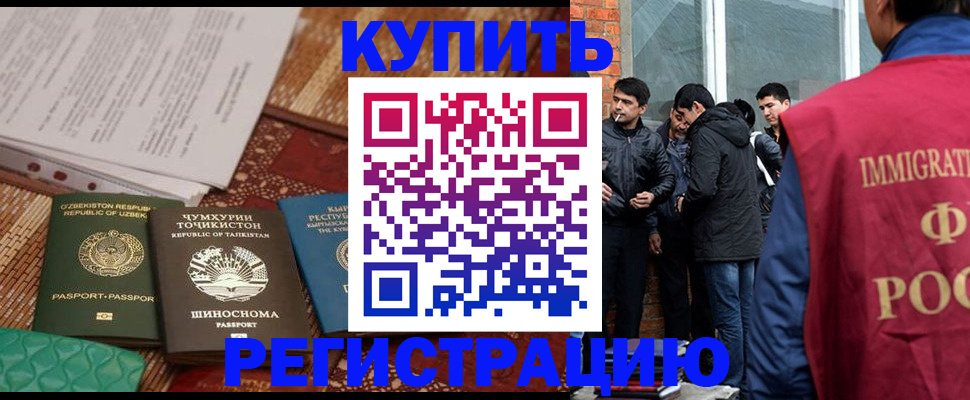 прописка регистрация в Чегеме