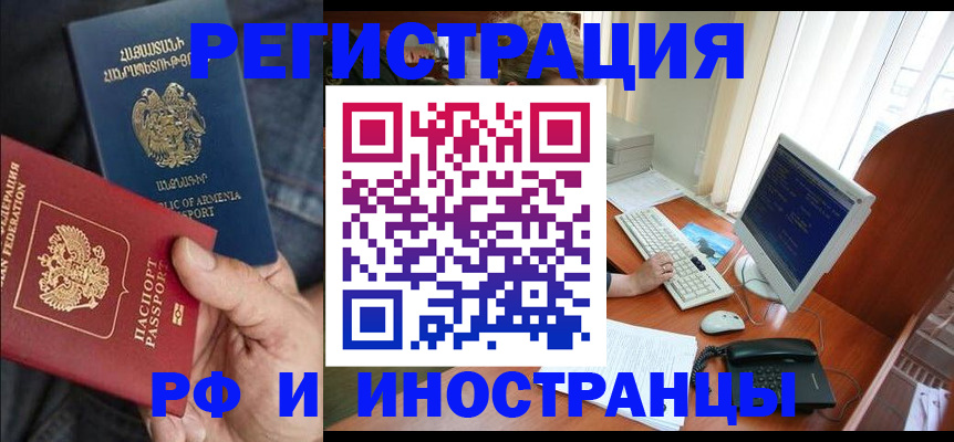 прописка для кредита в Чегеме