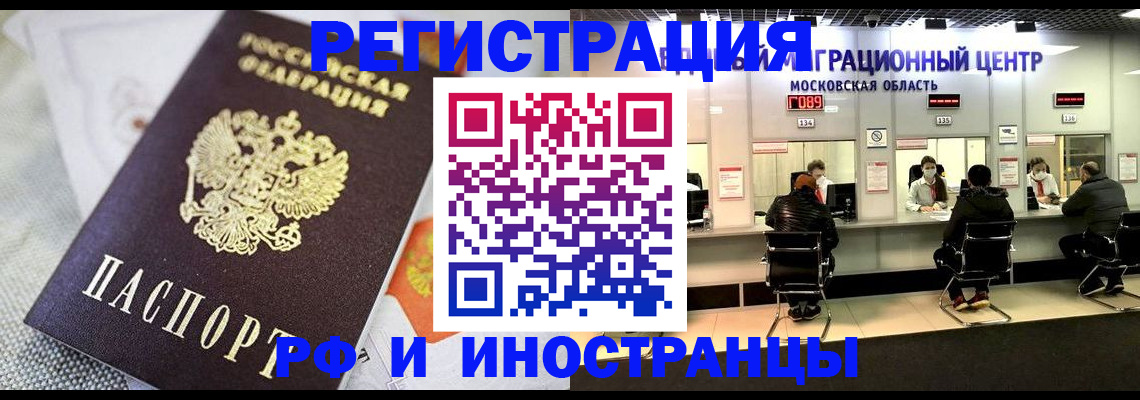 прописка законно в Чегеме