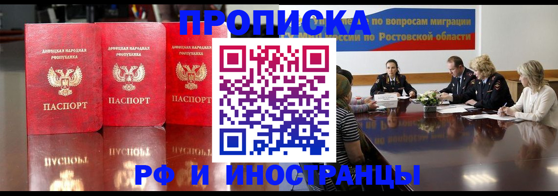 прописка гарантия в Чегеме