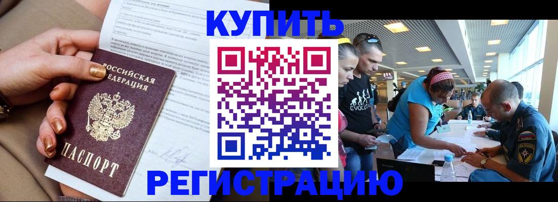 прописка законно в Чегеме