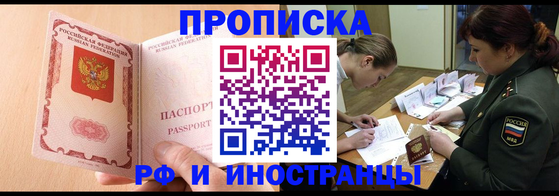 прописка поиск в Чегеме